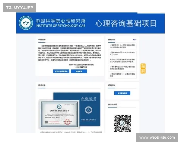 电竞心理咨询师认证体系发布 决赛前心理疏导正式纳入常规流程 电竞心理咨询师认证体系发布 决赛前心理疏导正式纳入常规流程